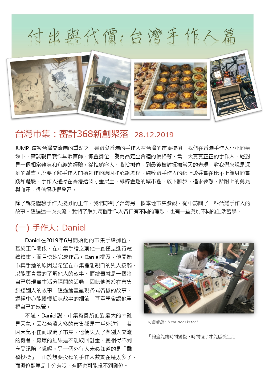 Bowen Computer Game
